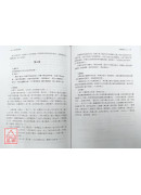 黃帝內經素問新解（上下冊）