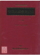 黃帝內經素問新解（上下冊）