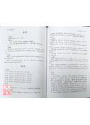 黃帝內經素問新解（上下冊）