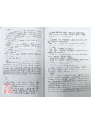 黃帝內經素問新解（上下冊）