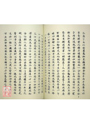 上乘修道秘書四種[孤版明鈔本，合刊為一冊]