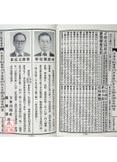 2025林先知通書便覽(平本)【民國114年】乙巳