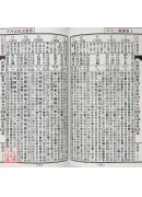 2025林先知通書便覽(平本)【民國114年】乙巳