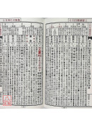 2025林先知通書便覽(特大本)【民國114年】乙巳