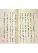 喜樂禪經全書