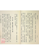 喜樂禪經全書