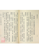 喜樂禪經全書