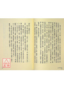 孟子與盡心篇