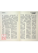 孟子與萬章