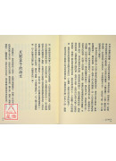 孟子與萬章