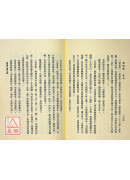 楞伽大義今釋