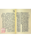 楞伽大義今釋