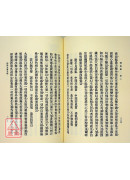 楞伽大義今釋