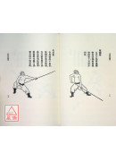少林棍法秘傳