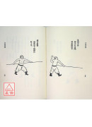 少林棍法秘傳