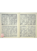悉曇經傳