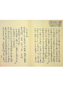 覆載萬安方（共6冊）