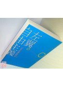 左翼自由主義：公平社會的理念