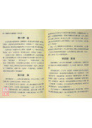 實用脈診發微(精裝)