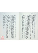 周易變通解