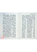 周易變通解