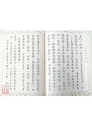大乘理趣六波羅蜜多經 C316
