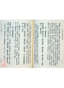 大佛頂首楞嚴經講義 C095