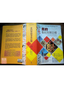 舊約聖經背景註釋(新版)(精)