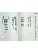 修道四神湯