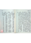 修道四神湯