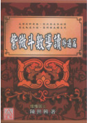 紫微斗數導讀-外遇篇