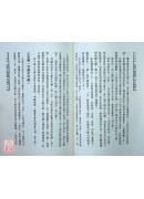 紫微斗數導讀-外遇篇
