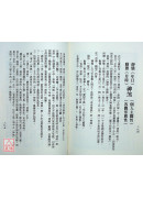 祿命五行密碼
