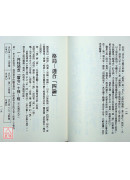 祿命五行密碼
