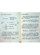 溫熱病論