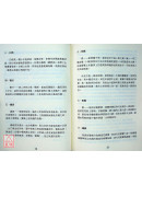 溫熱病論