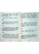 溫熱病論