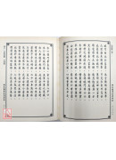 地理醒心錄(一套三冊)