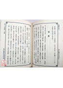 地理醒心錄(一套三冊)