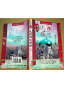 九運陽宅透析