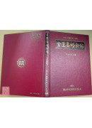 金匱要略新解