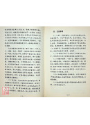實用穴位特種療法