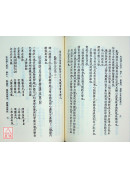 婦人良方大全《附婦科心法要訣》(平)
