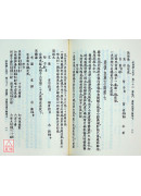 婦人良方大全《附婦科心法要訣》(平)