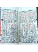 2025永經堂通勝(乙巳年)