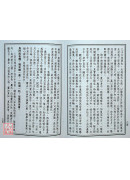 內金丹心法秘旨