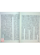 紫微斗數精析(掌訣星曜篇)