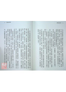 這個動盪的世界