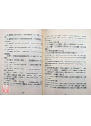 手相測病識人寶典