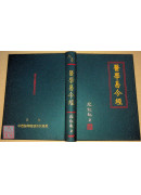 醫學易今經